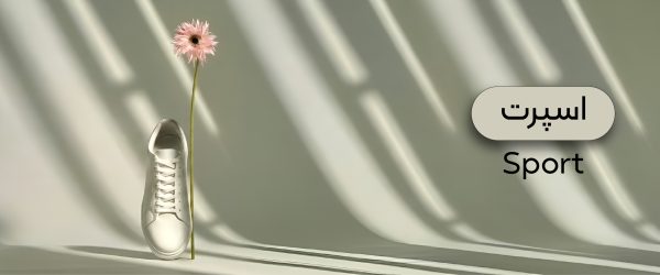 کیف و کفش زنانه ولوت شوز