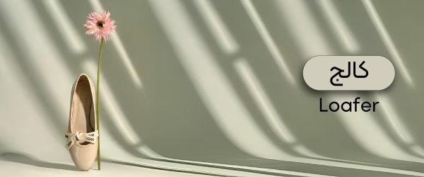 کیف و کفش زنانه ولوت شوز